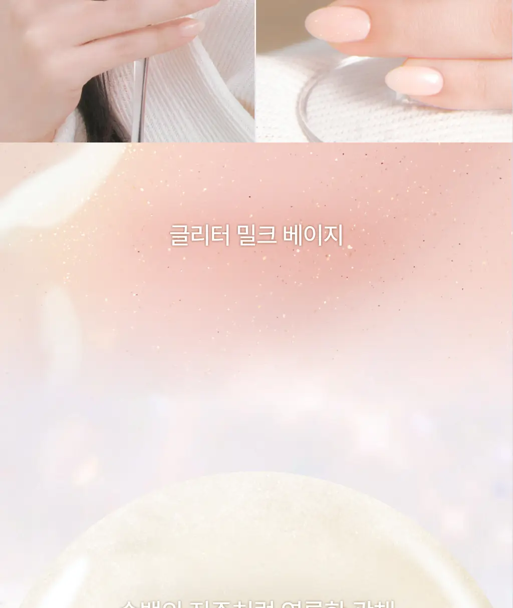[NEW] 올리오 체리시 네일 폴리쉬 6종 중 택1 상세페이지 60